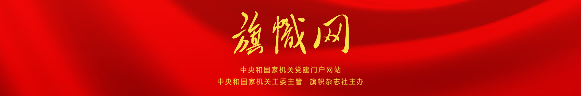 旗帜网
