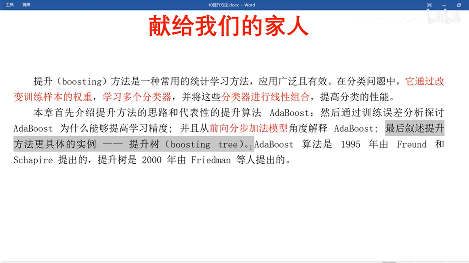 image-20240323120941983