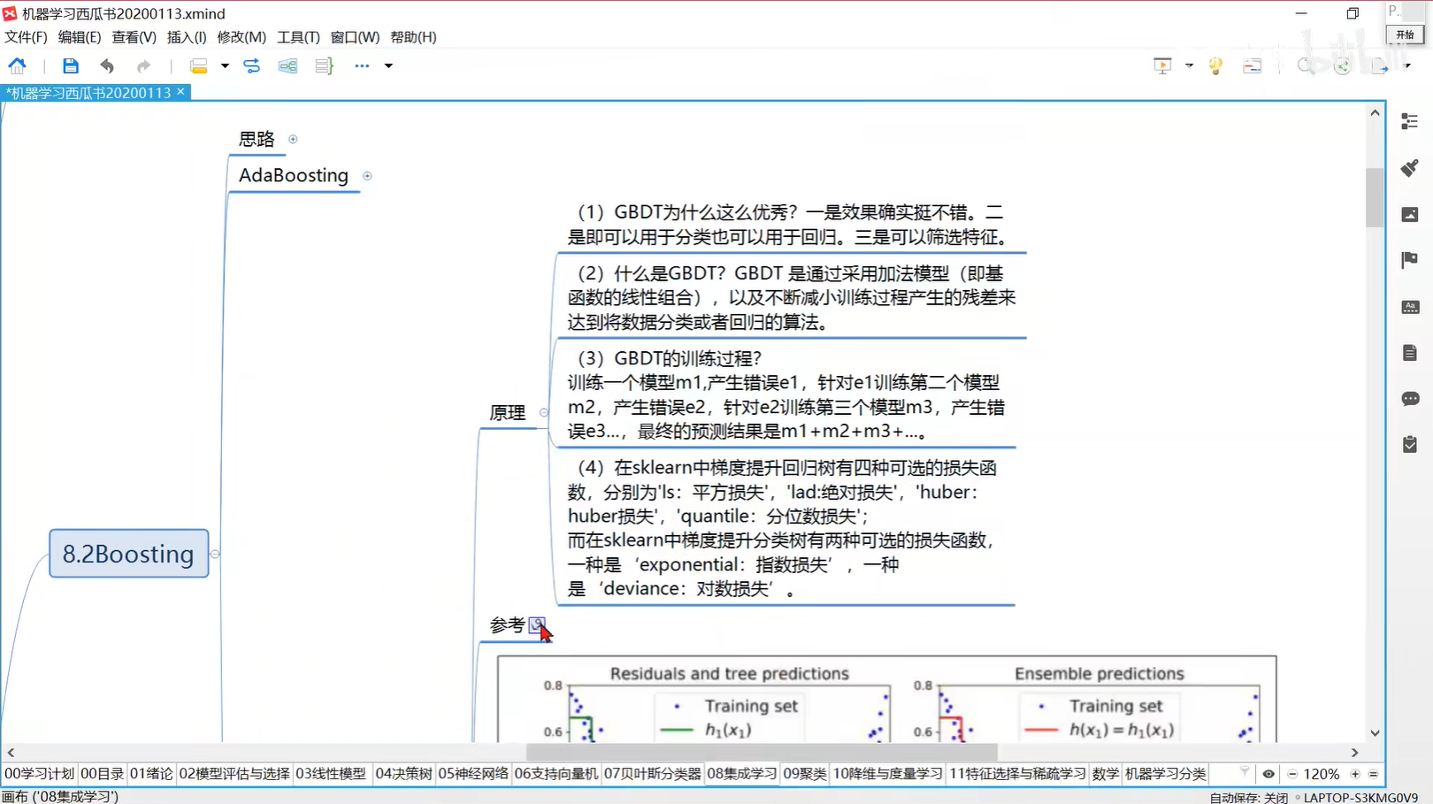 image-20240323114332358