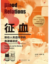 征血：推动人类遗传学的血液输送史(epub+azw3+mobi)