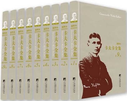 卡夫卡全集（插图本）全9卷 - 叶廷芳（epub+mobi+azw3）