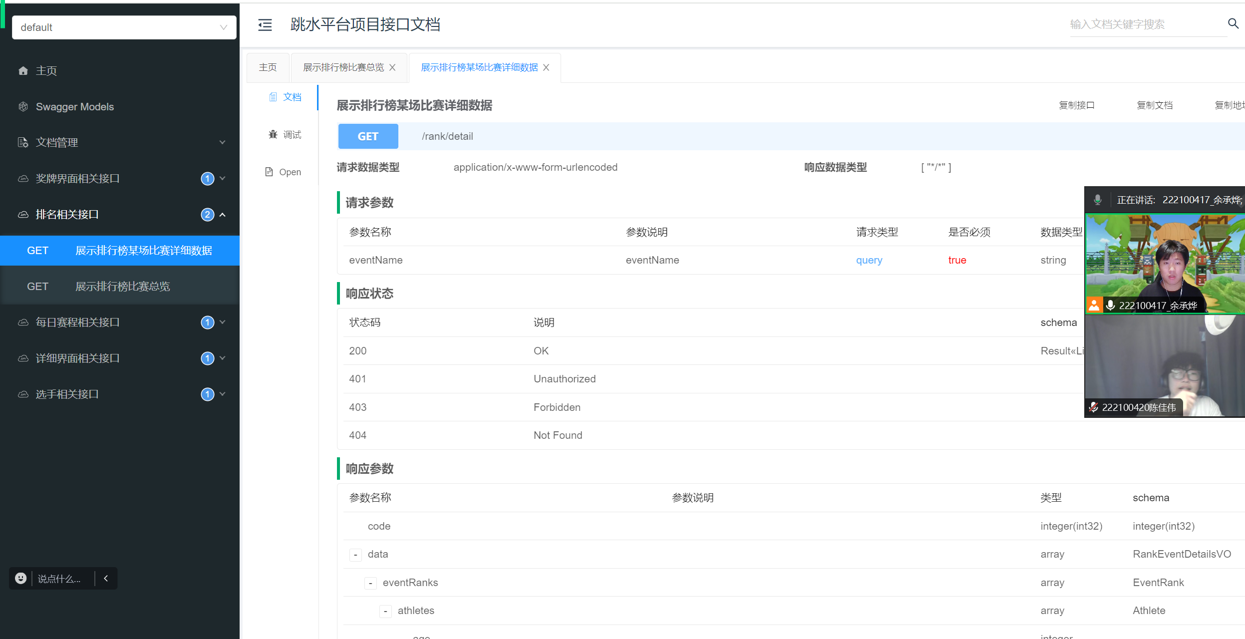 运动员.png