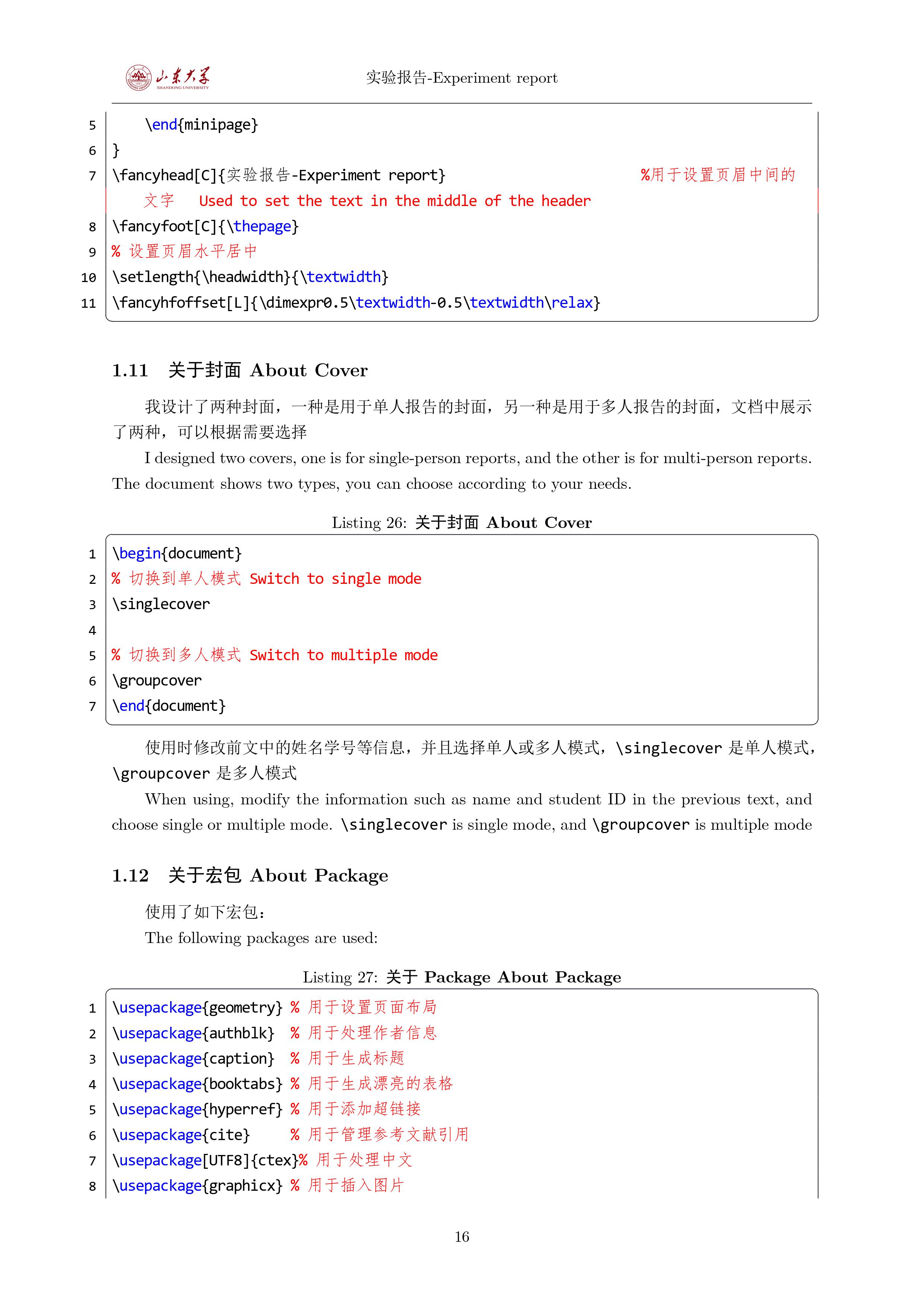 SDU-template-图片-21.jpg