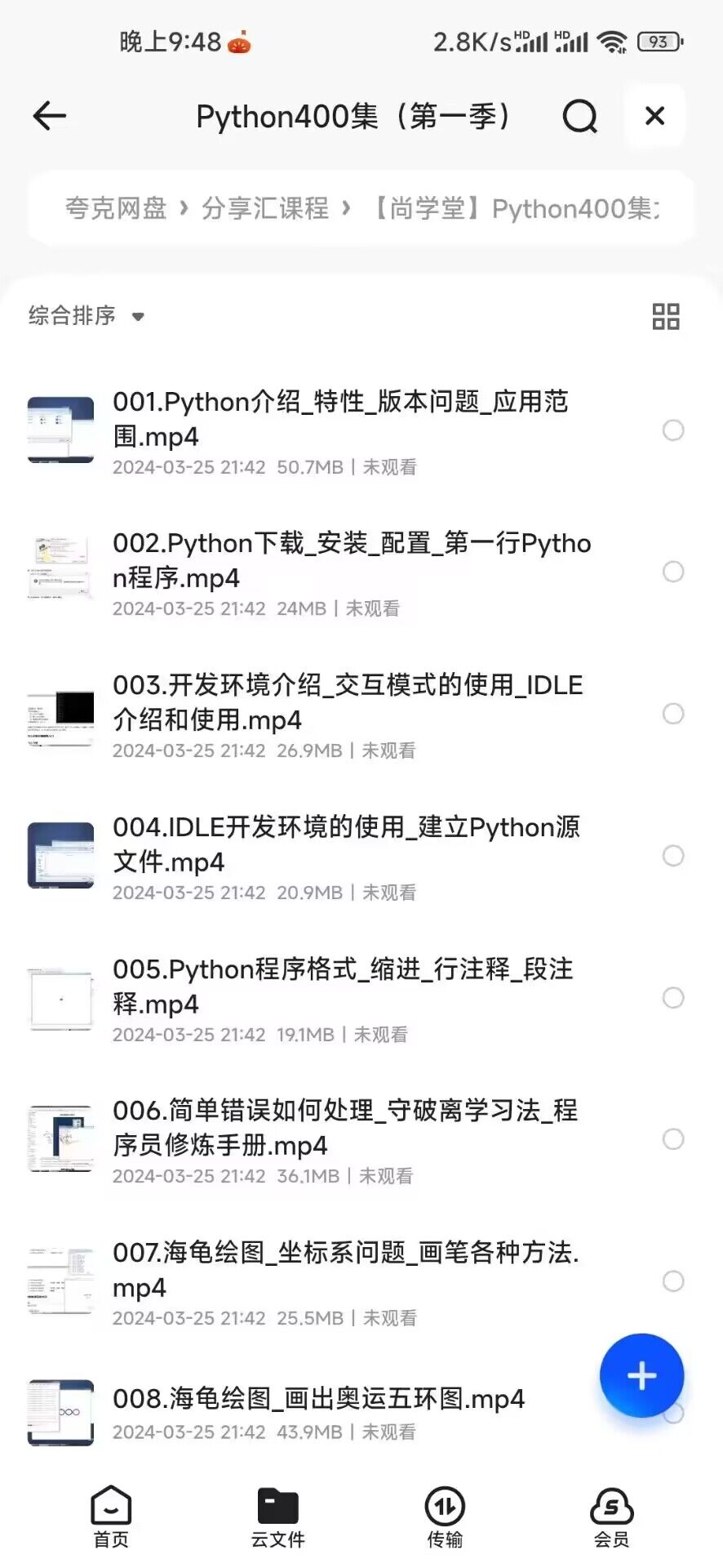 图片[1]|【课程】Python400集大型视频课程 福利资源 | 福利之家|福利之家