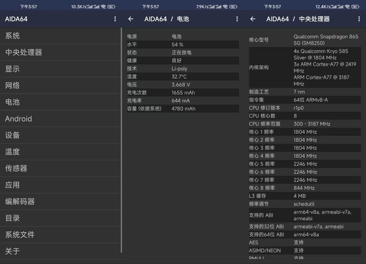 图片[1]|【安卓软件】AIDA64（2.00）手机的硬件检测工具 福利资源 | 福利之家|福利之家