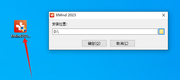 Xmind pro 破解版