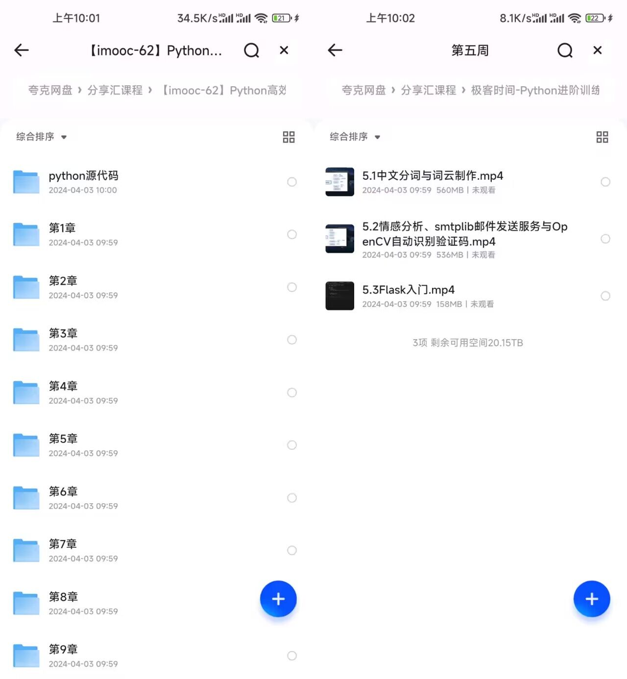图片[1]|【课程】Python高效编程技巧实战 -带源码课件（附Python进阶训练营） 福利资源 | 福利之家|福利之家