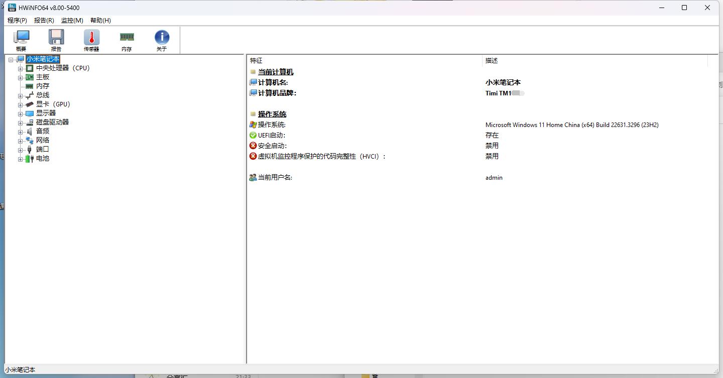图片[1]|【电脑软件】HWiNFO硬件检测工具（8.054）绿色版.exe 福利资源 | 福利之家|福利之家