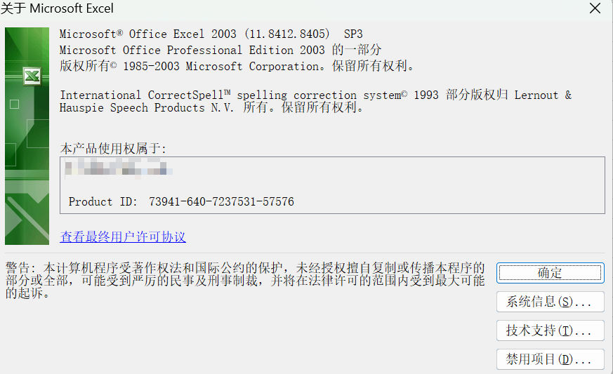 office精简版