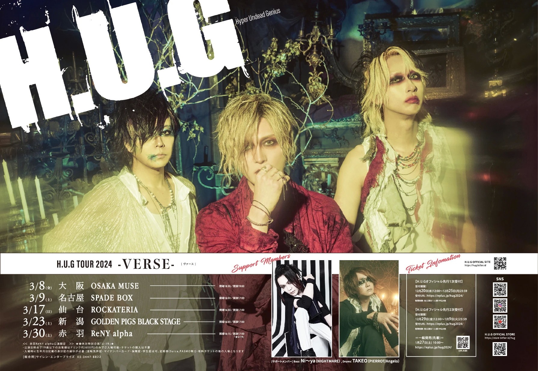 [WEBRip] H.U.G TOUR 2024 -VERSE- TOUR FINAL (2024.03.30/TS/5.06GB)