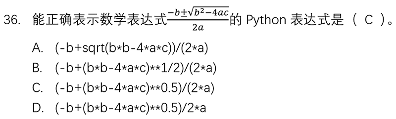 选择题-第36题 alt text