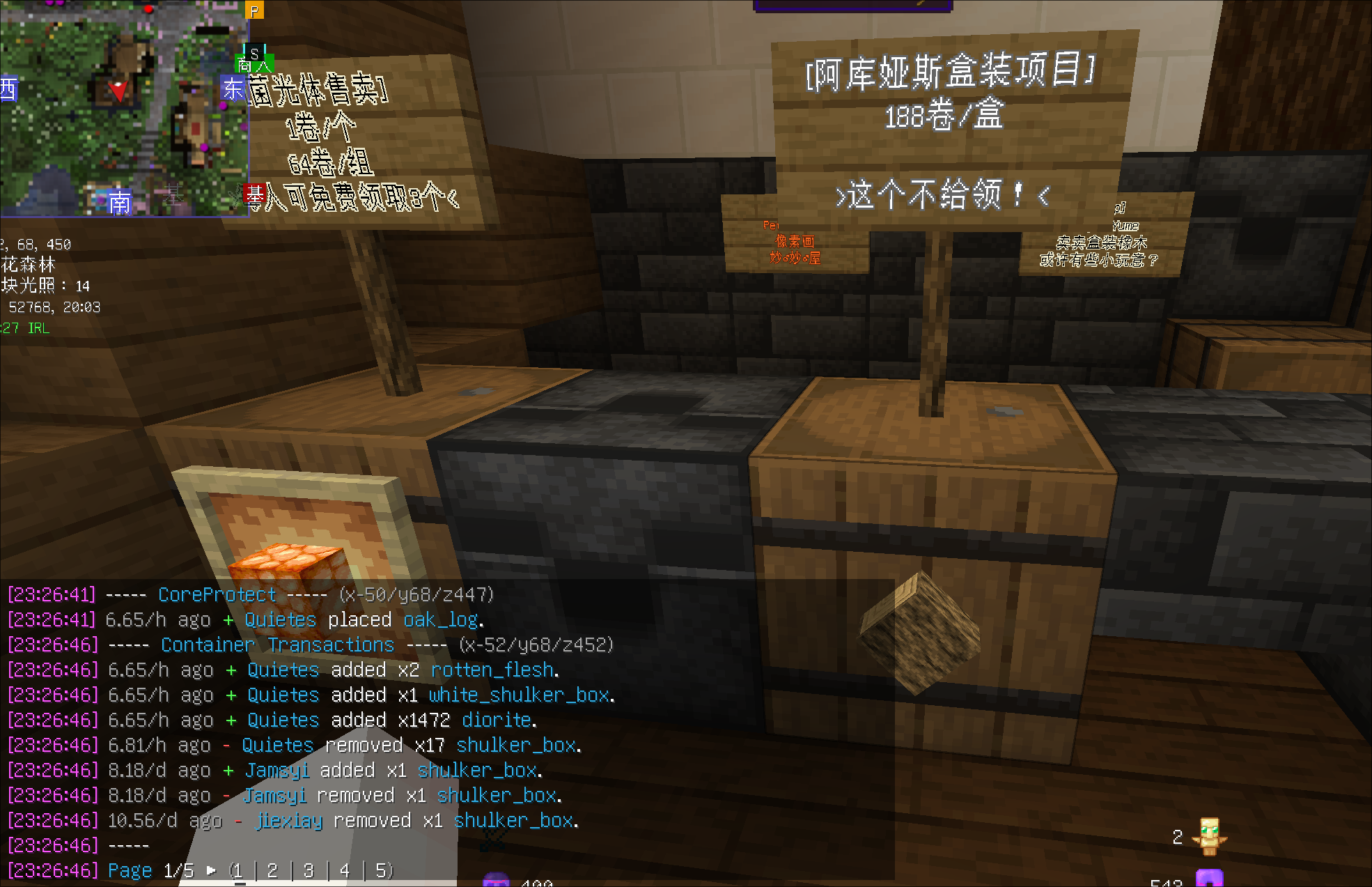原木桶记录.png
