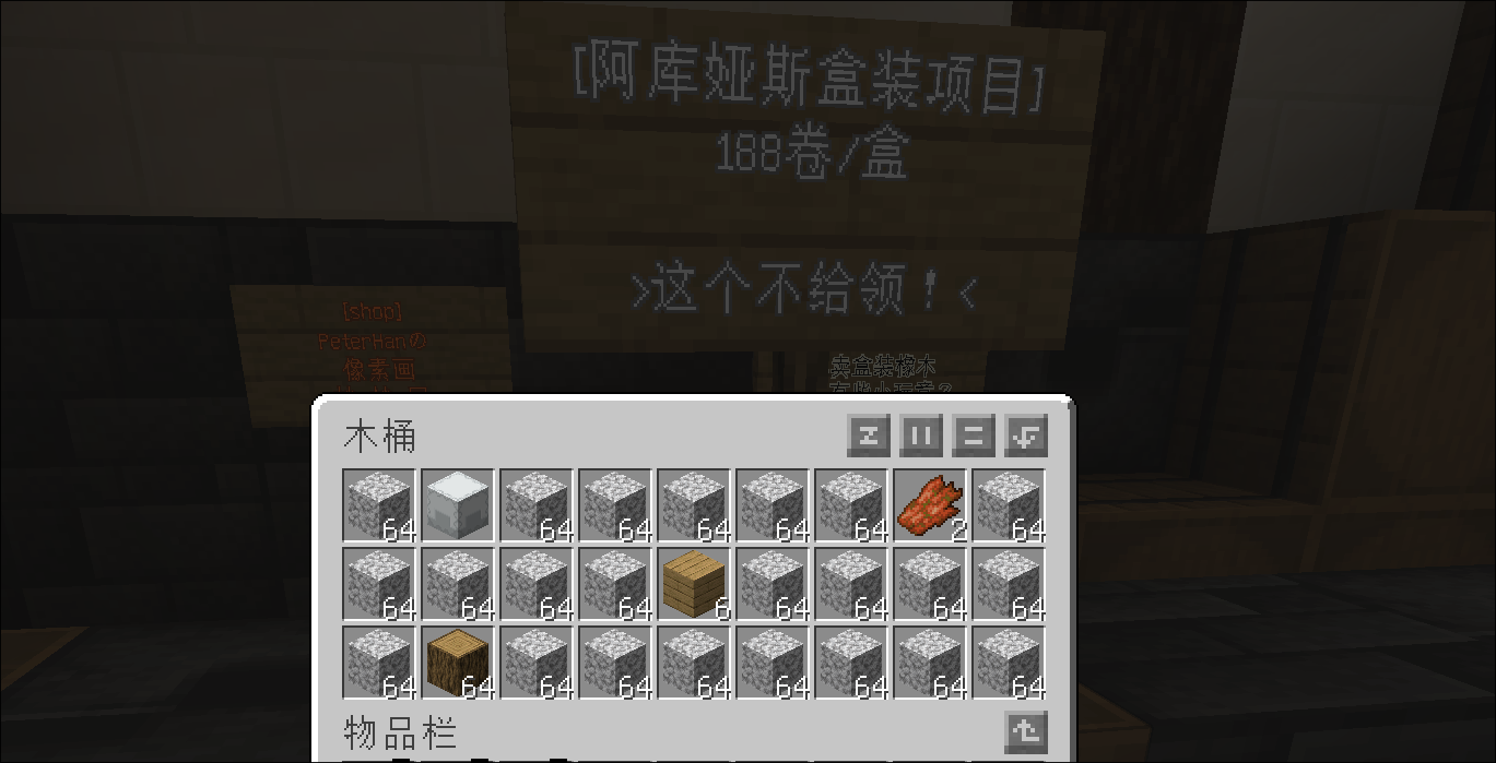原木桶界面.png