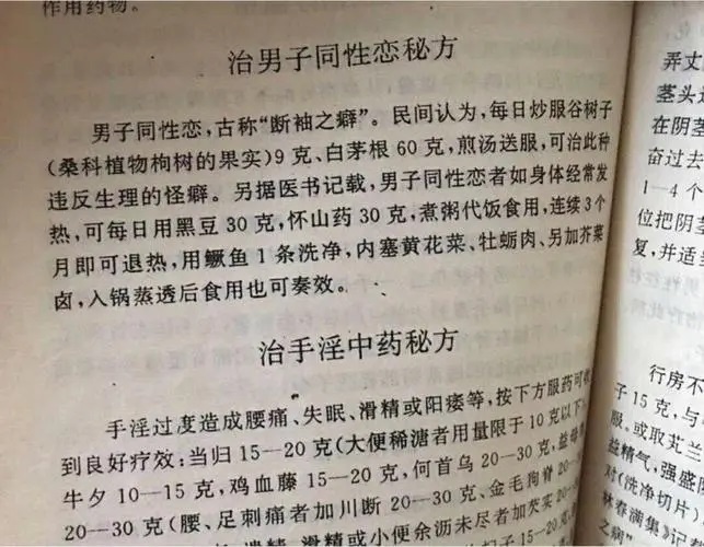 不能再这么下去了~我决定喝中药治疗同性恋~太饥渴了 寂寞难耐,男人吸引力