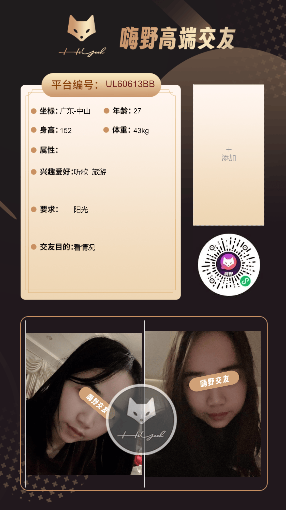会员反馈