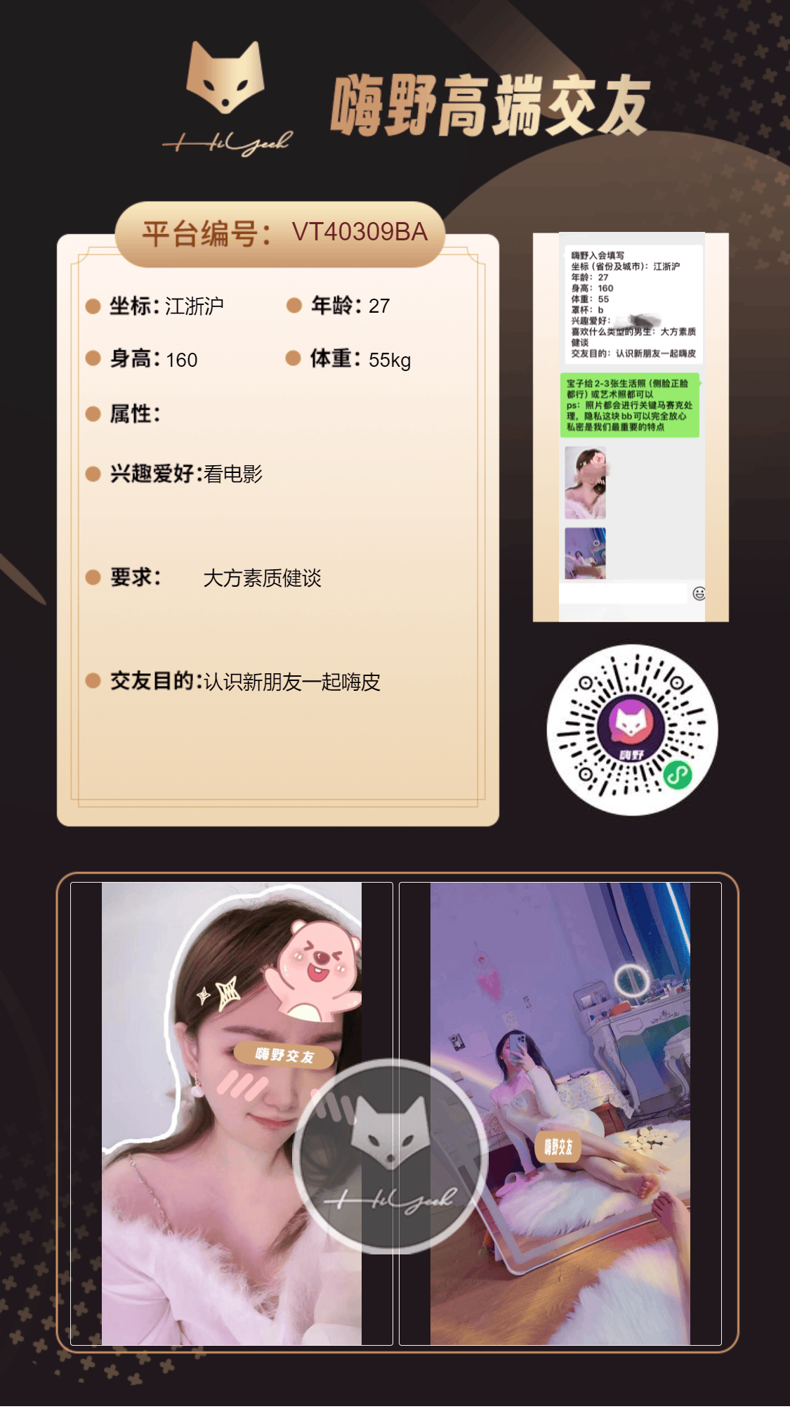 会员反馈