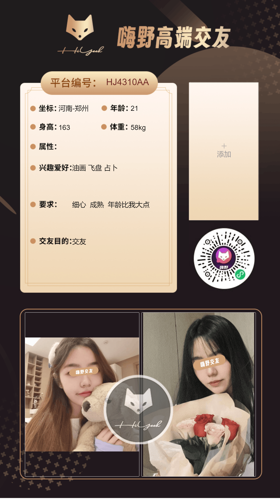 会员反馈