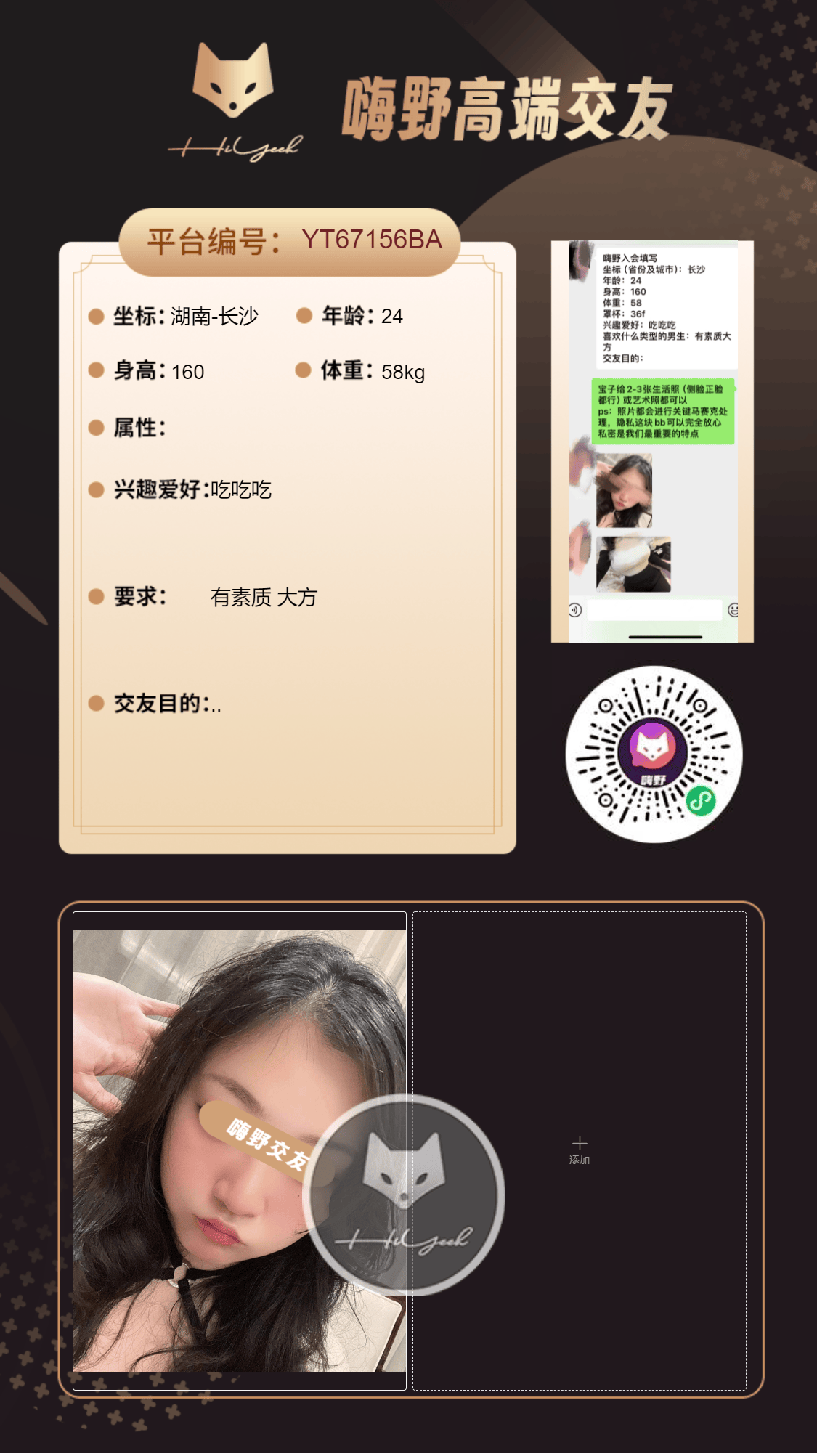 会员反馈