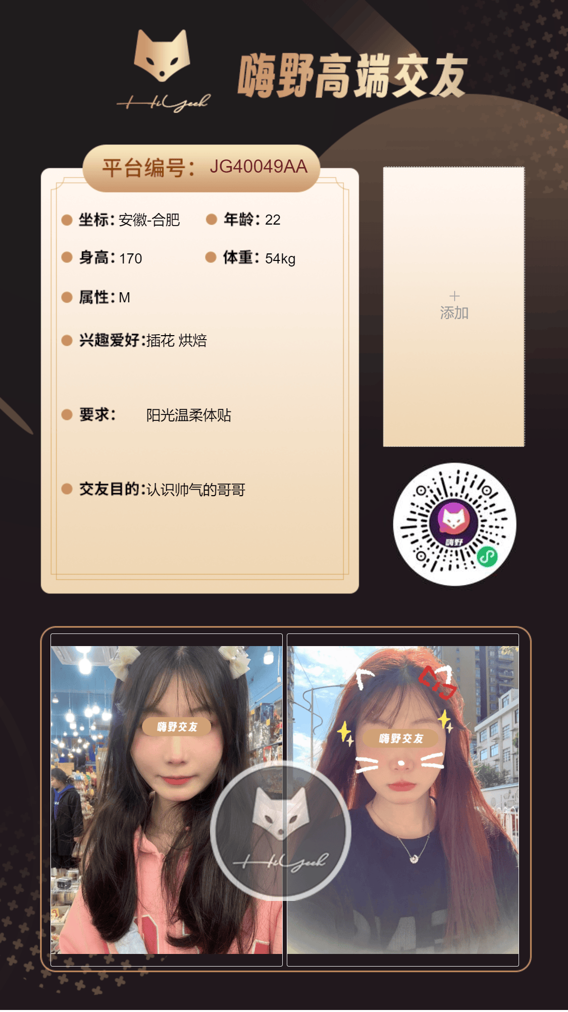 会员反馈