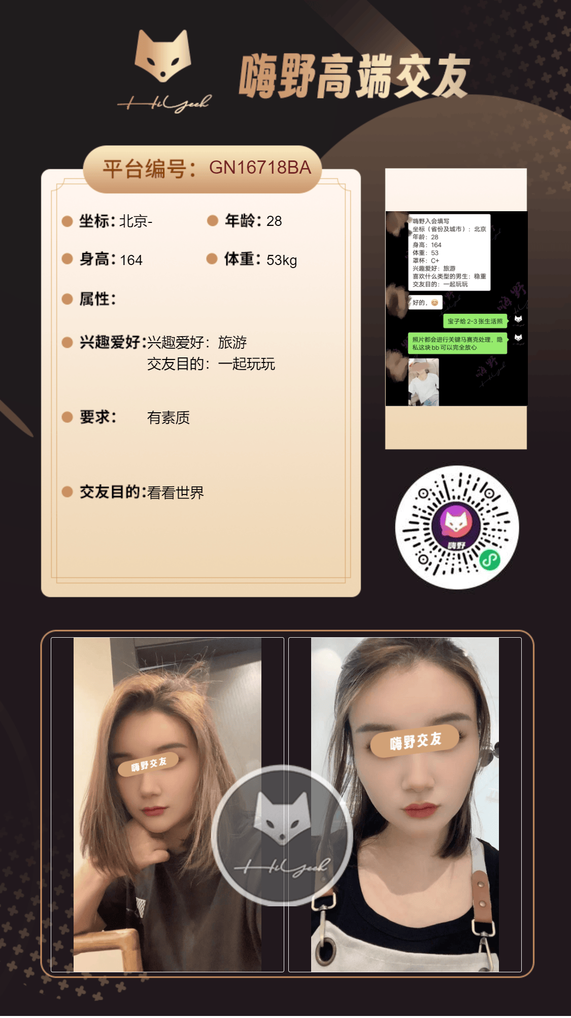 会员反馈