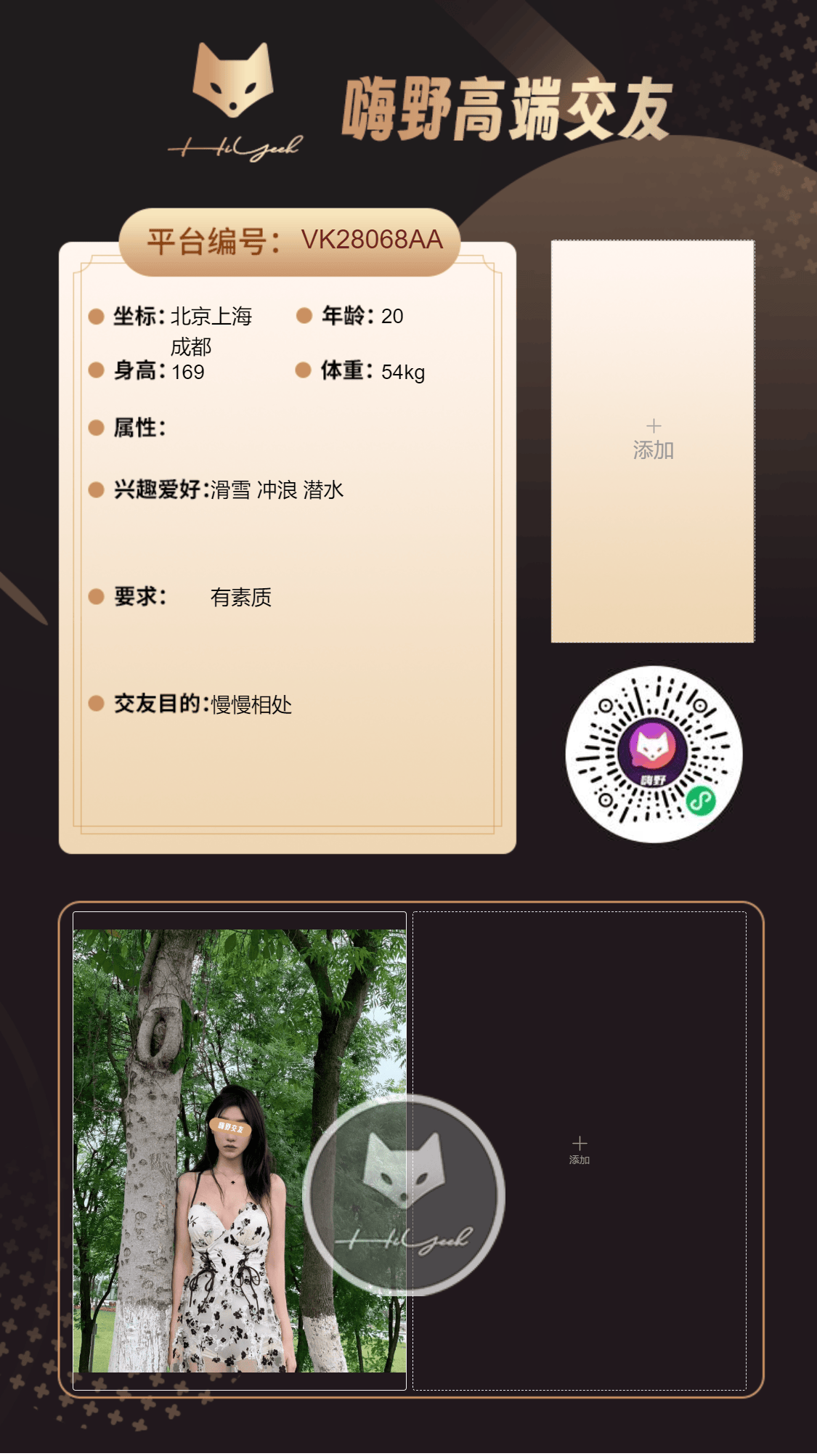 会员反馈