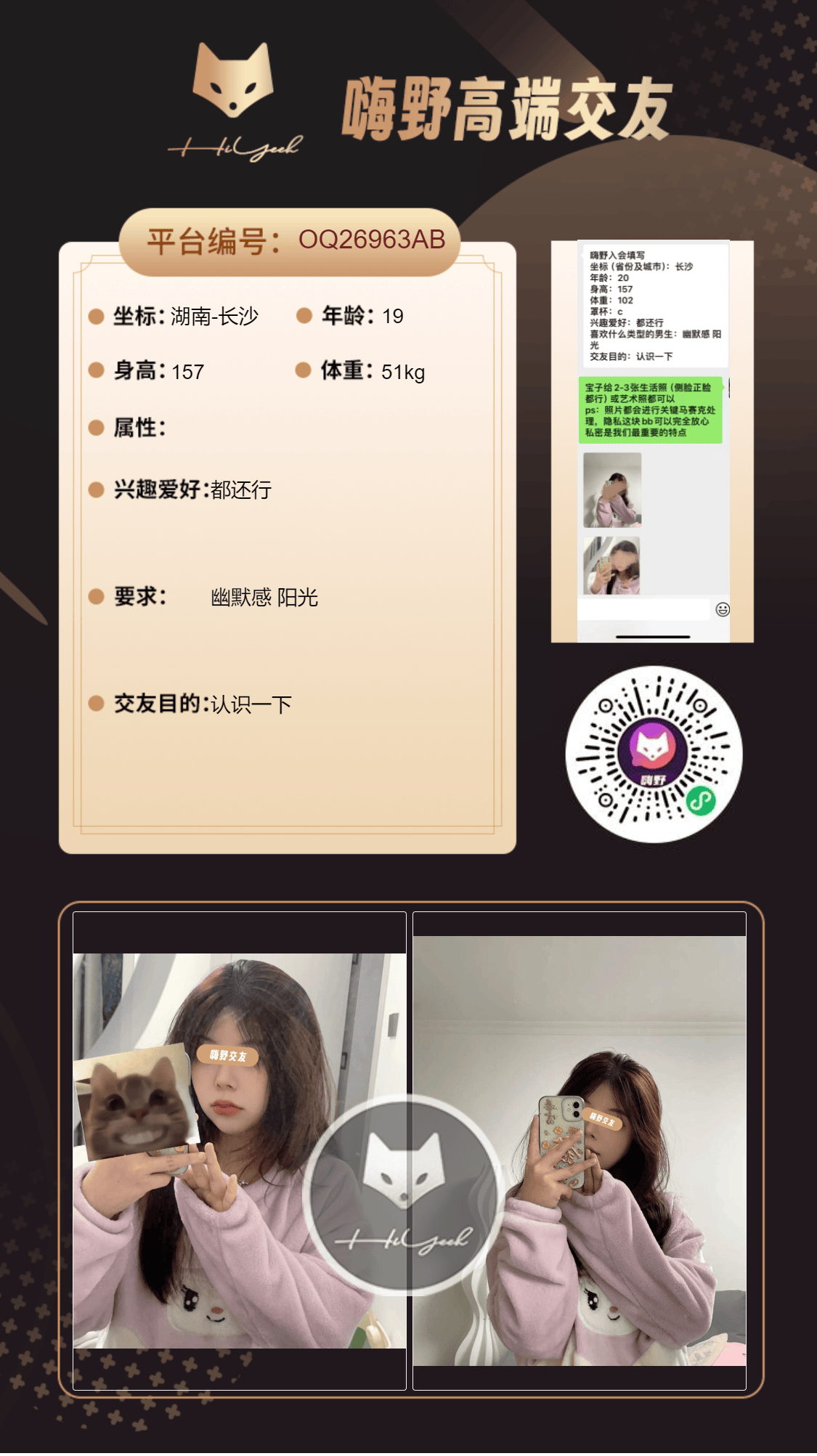 会员反馈