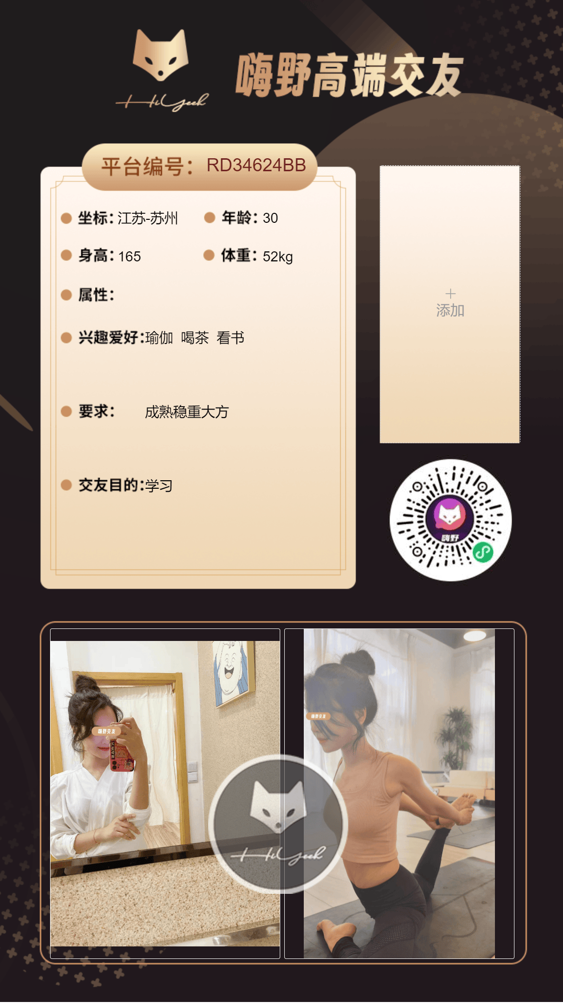 会员反馈