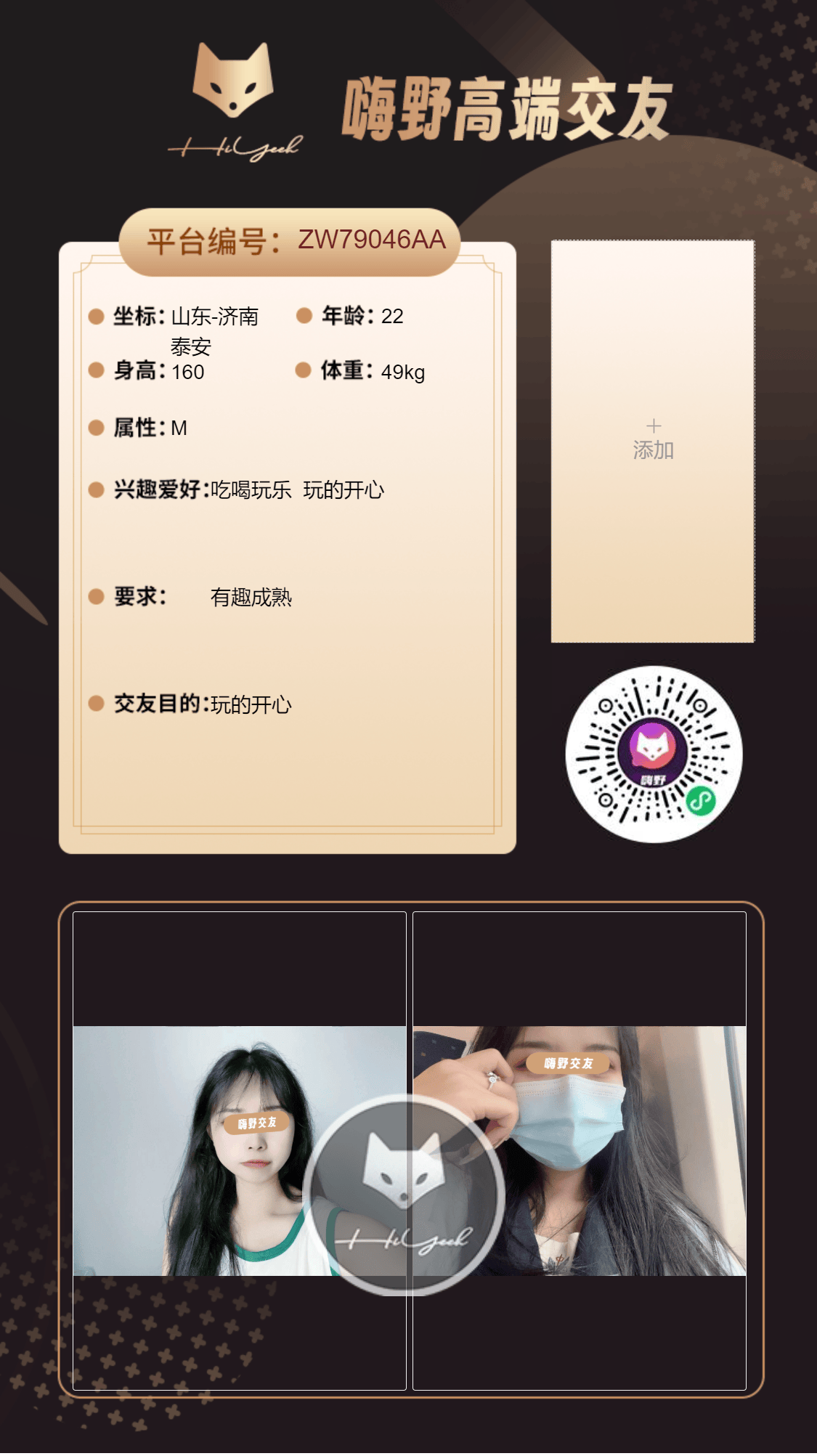 会员反馈