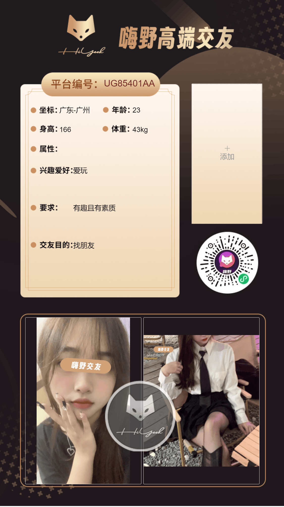 会员反馈