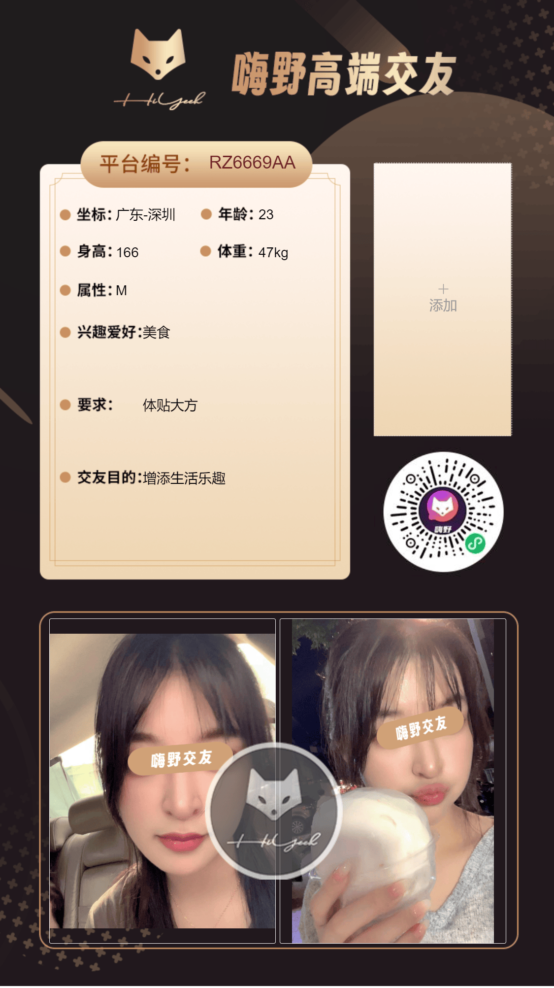 会员反馈