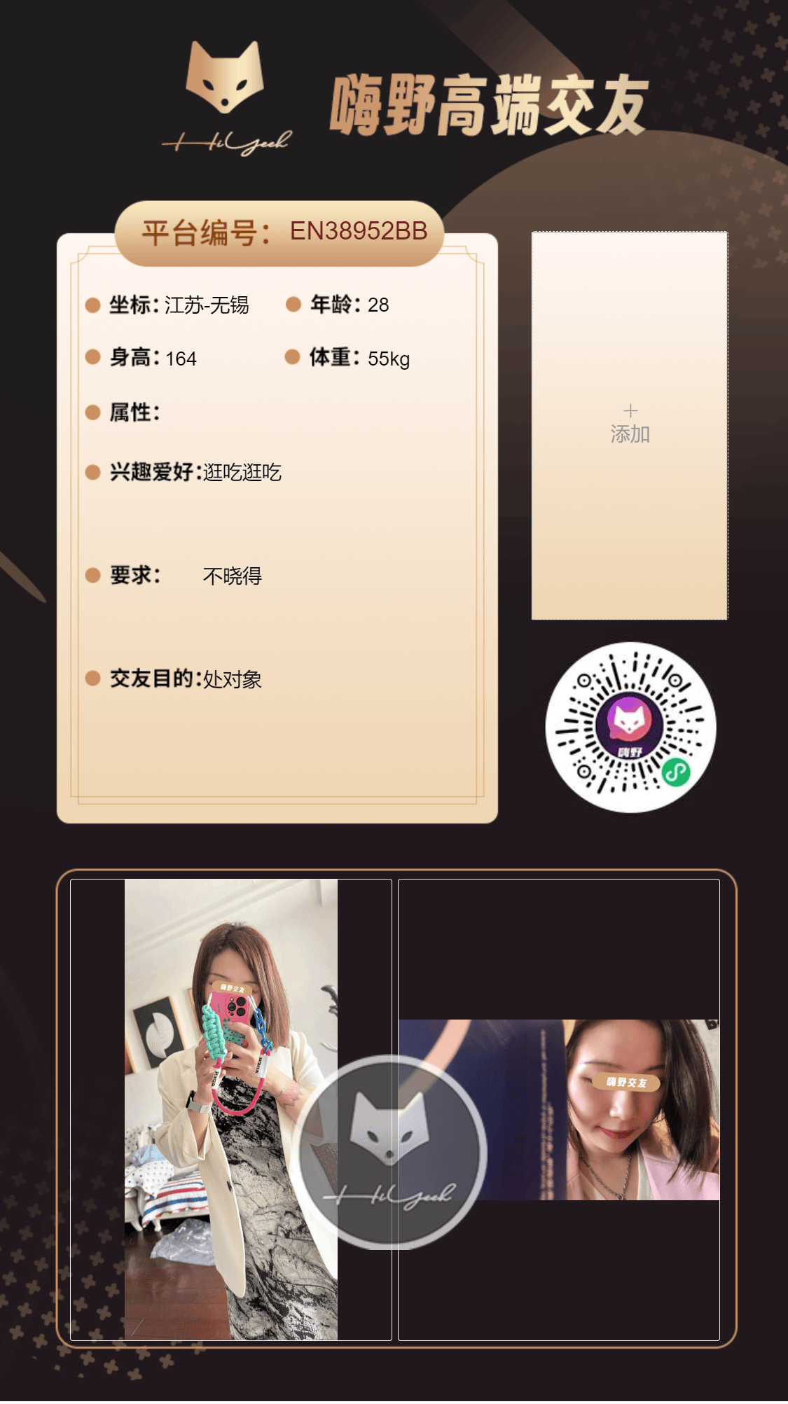 会员反馈
