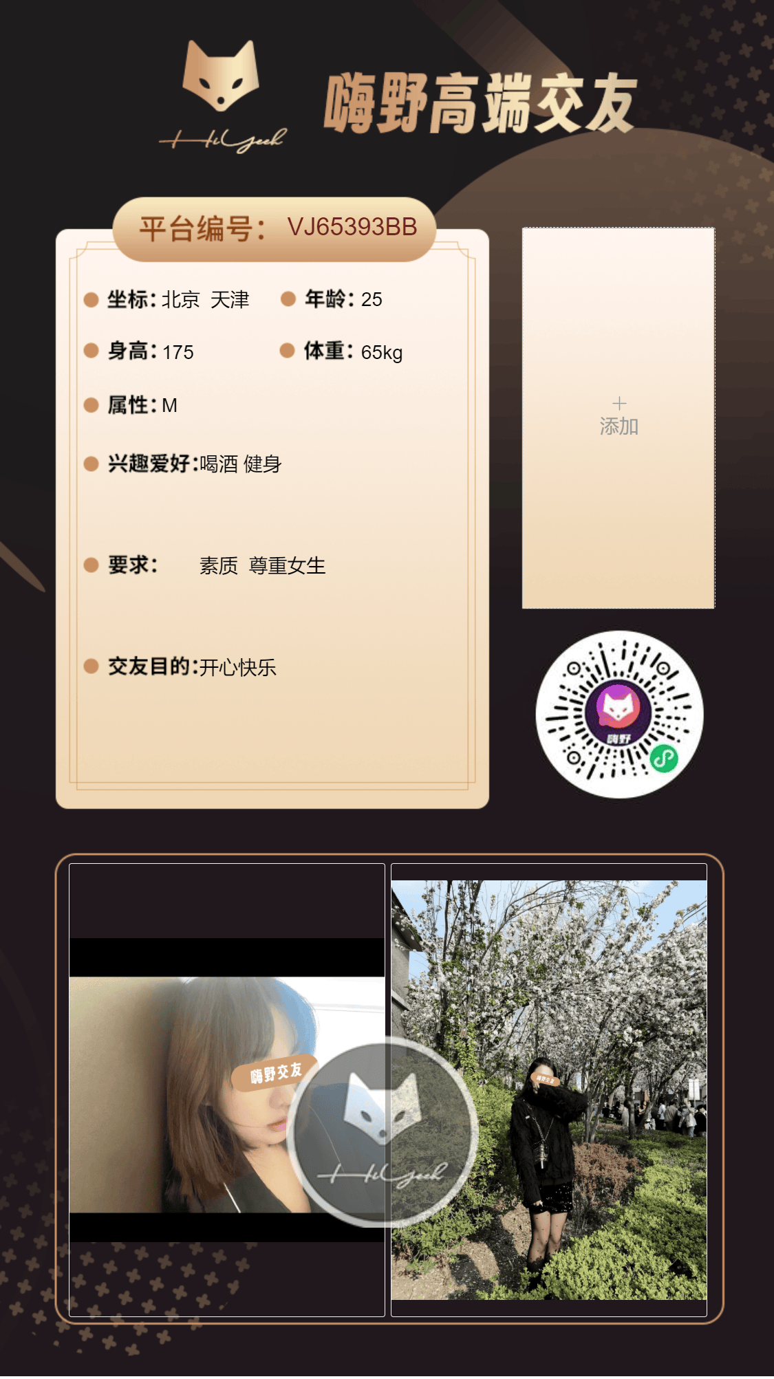 会员反馈