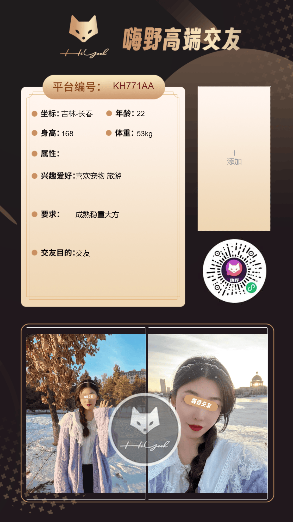会员反馈