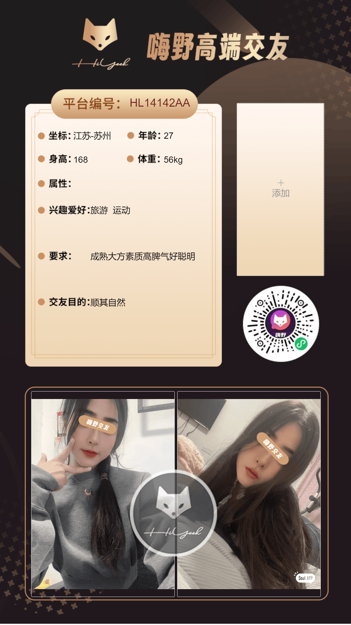 会员反馈