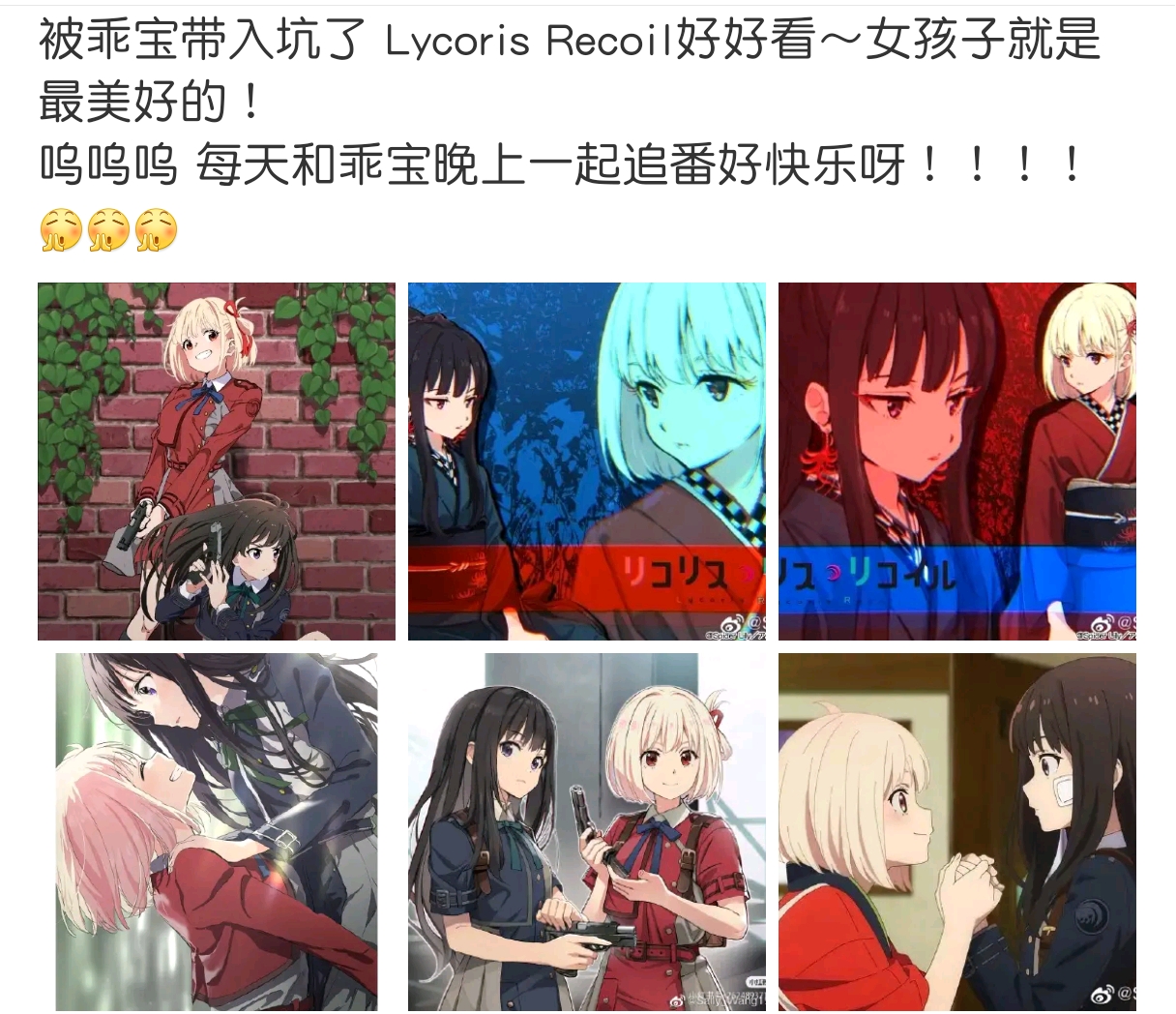 于是一起入坑了莉可丽丝，虽然烂尾了