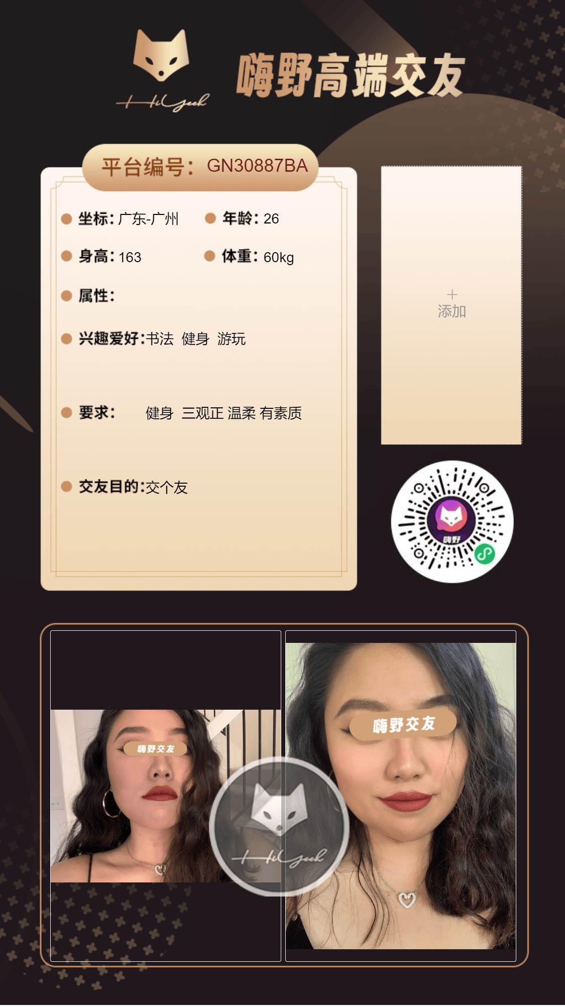 会员反馈