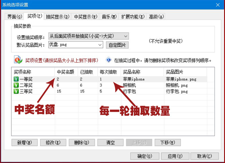 福利资源-全能抽奖软件2.JPG