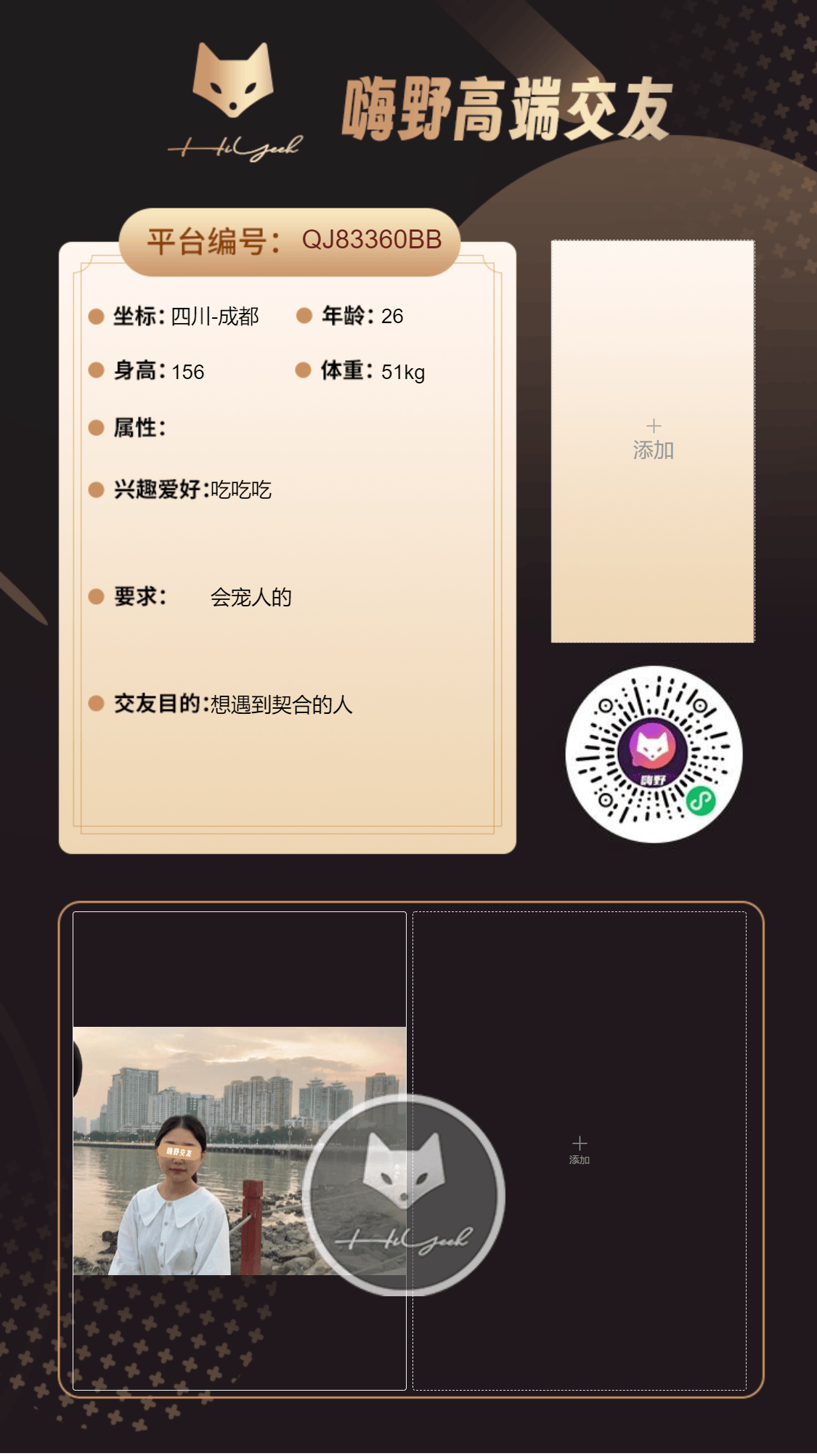 会员反馈