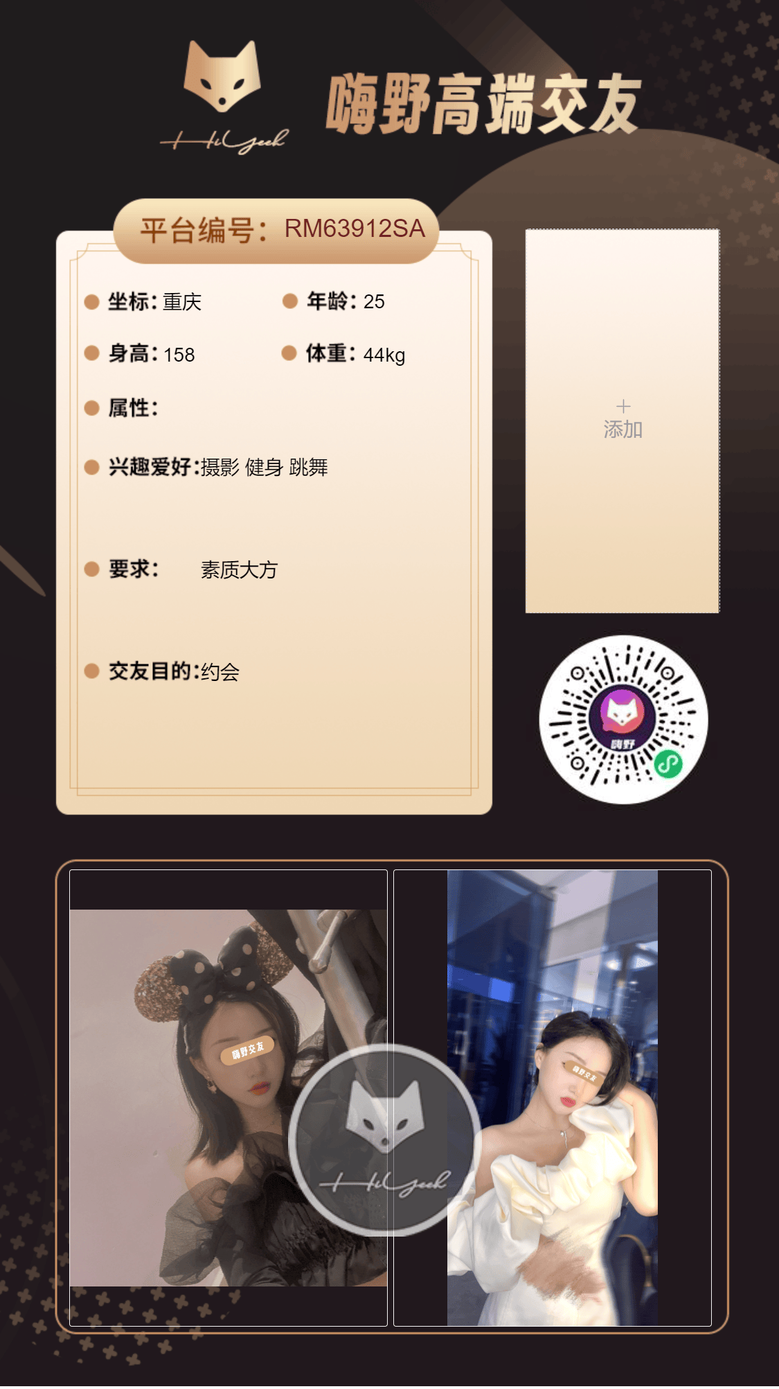 会员反馈
