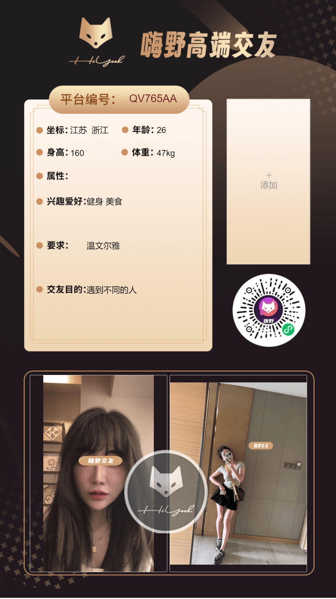 会员反馈
