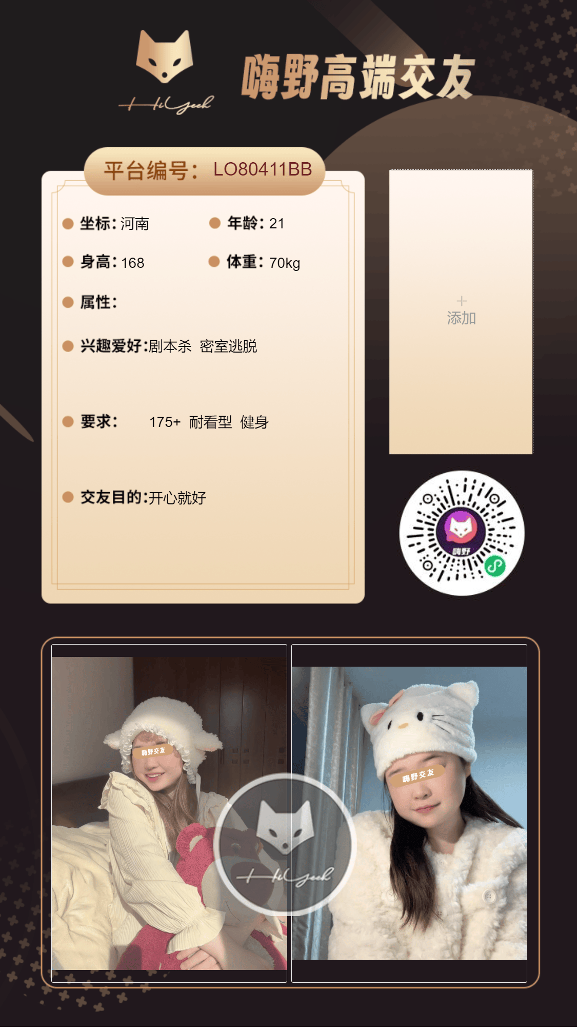 会员反馈