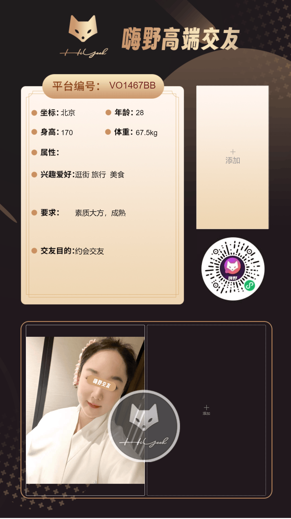 会员反馈