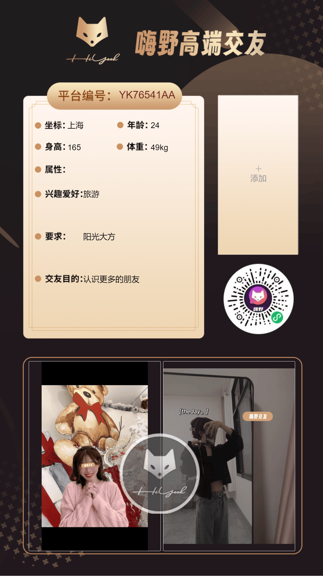 会员反馈