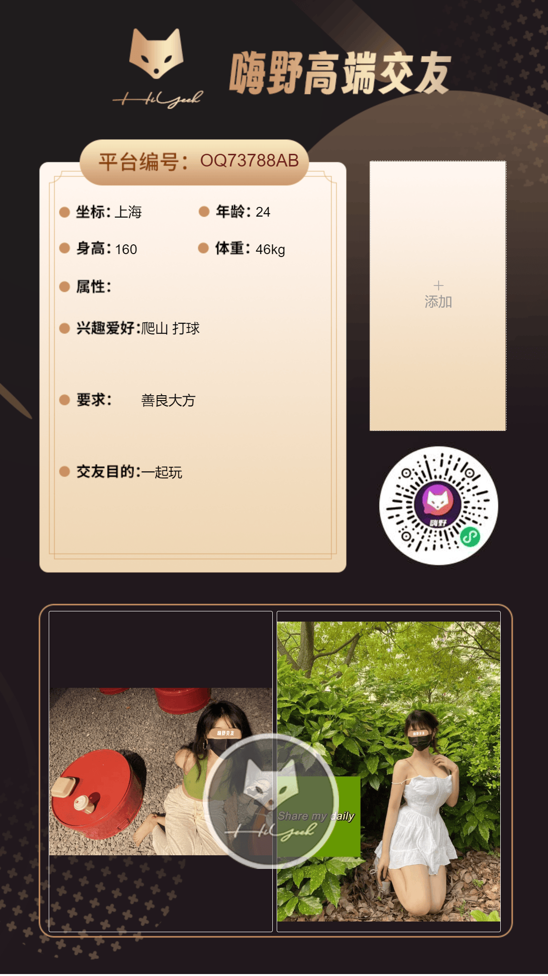 会员反馈