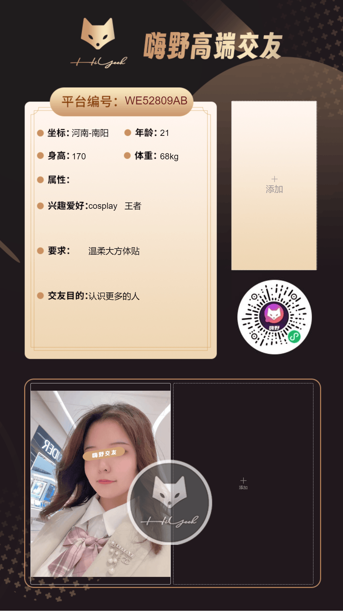 会员反馈