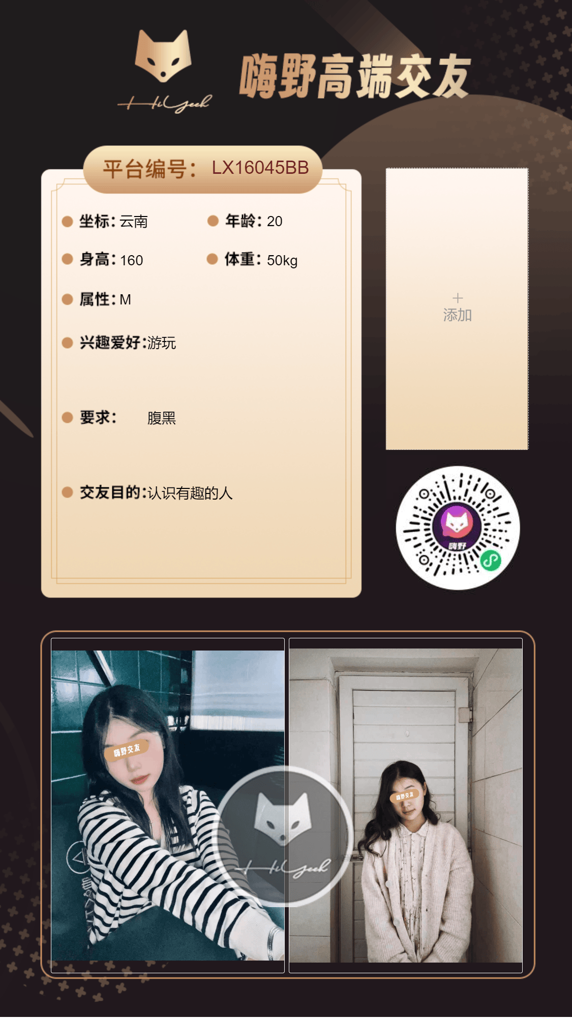 会员反馈