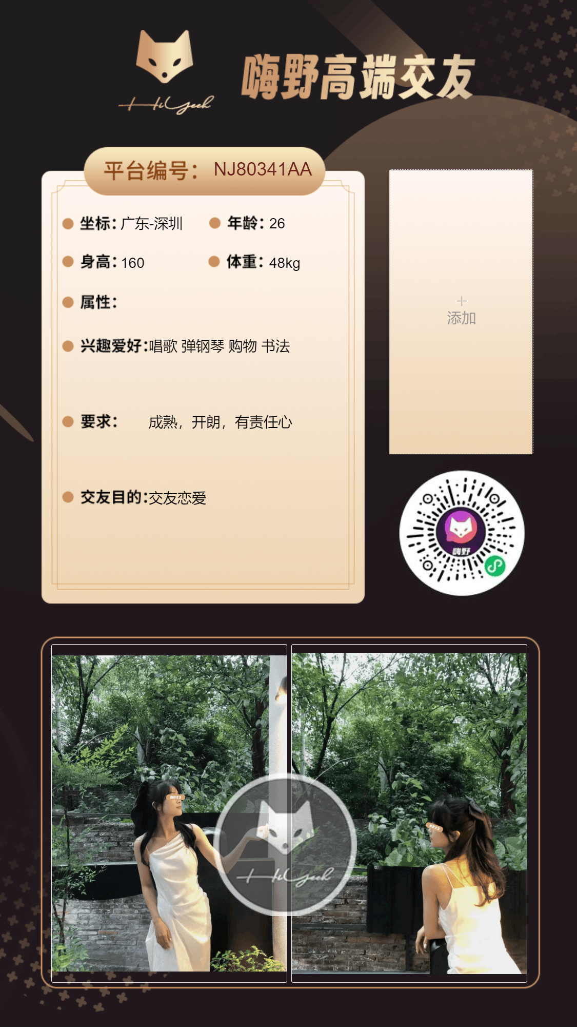 会员反馈