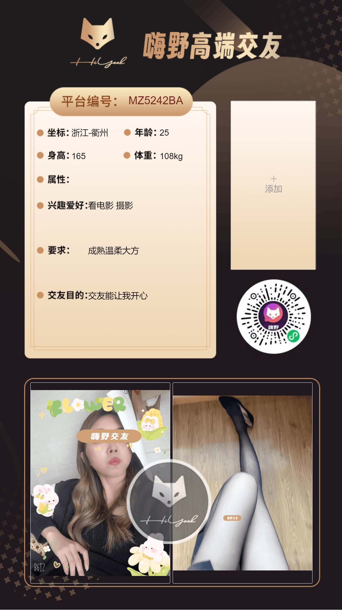 会员反馈