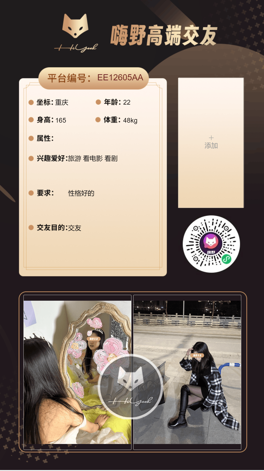 会员反馈