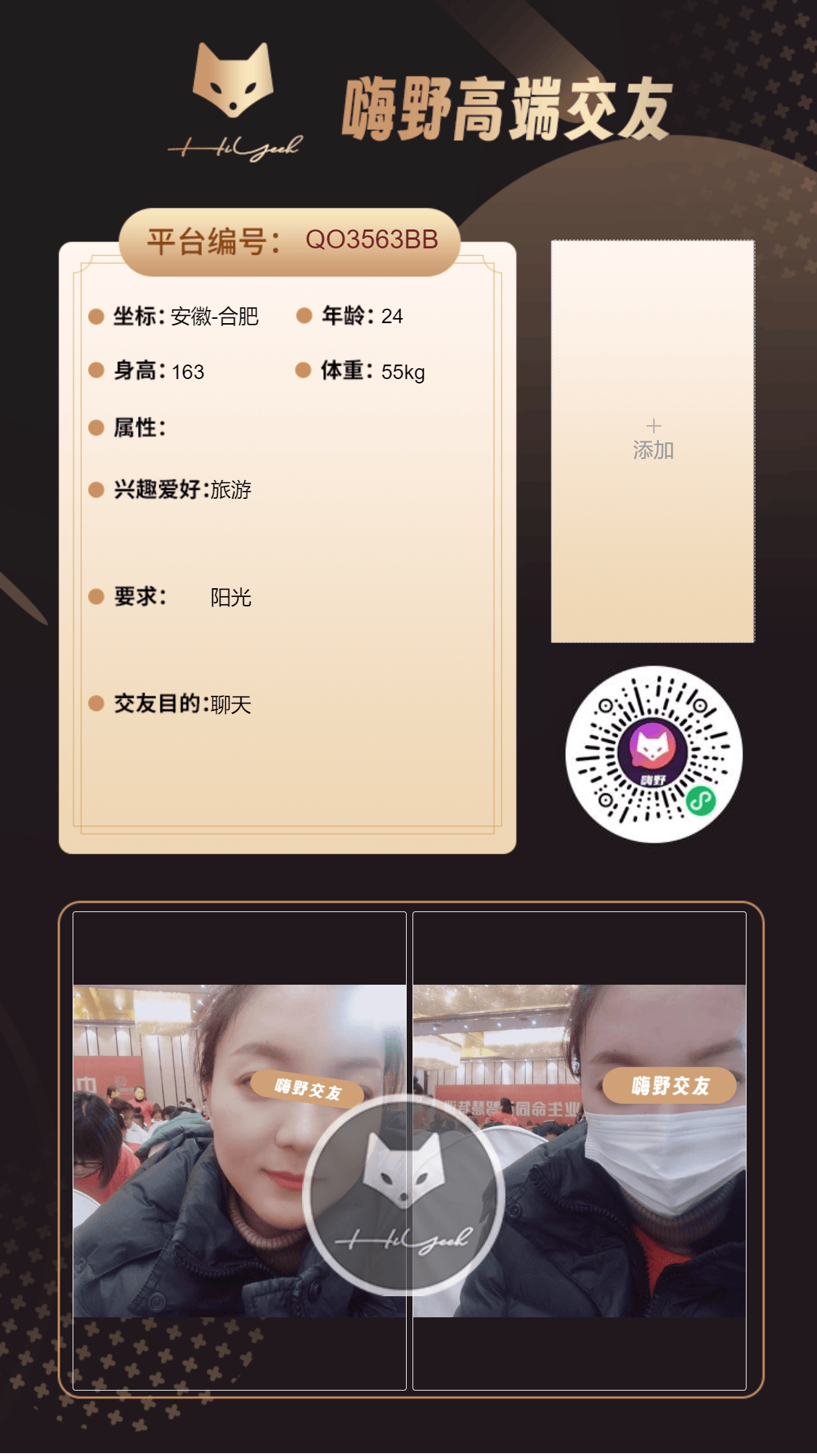 会员反馈